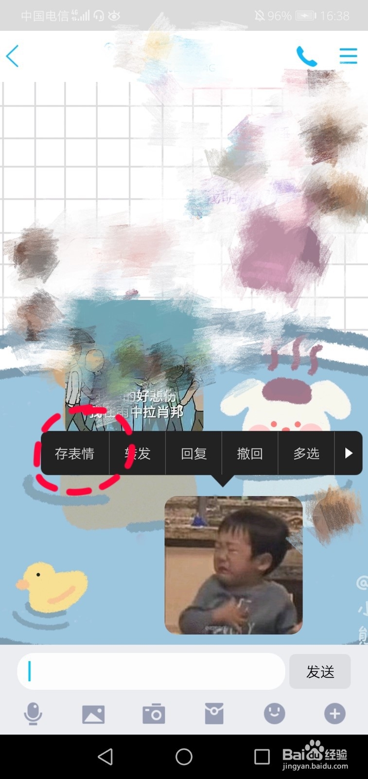 QQ怎么把照片添加到表情？怎么添加QQ表情？