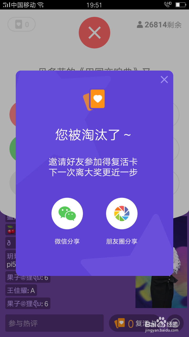 芝士超人答题游戏如何赢取现金