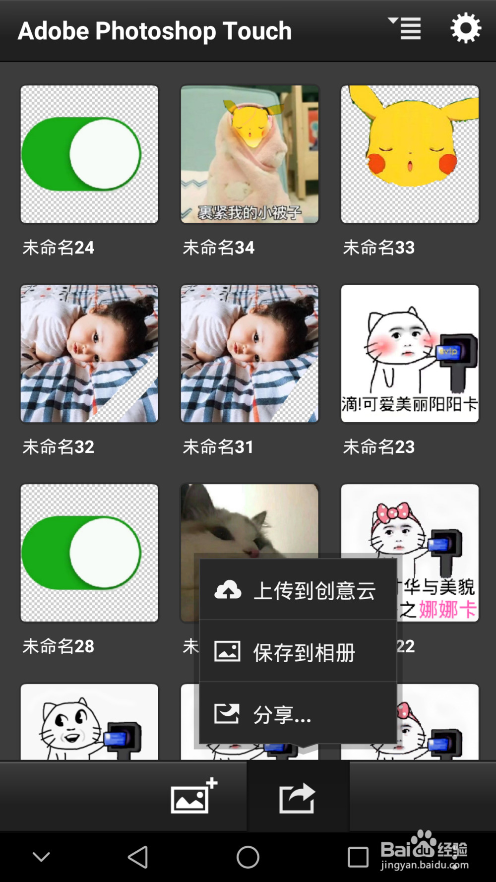 如何在手机上抠图