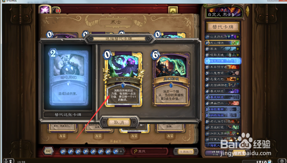 炉石传说怎么通过代码复制别人卡组