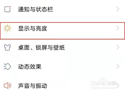 vivos7怎么自定义字体大小