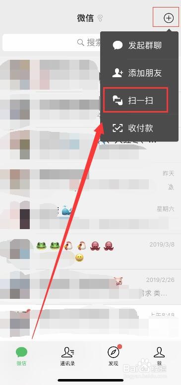 微信拍照翻译怎么用