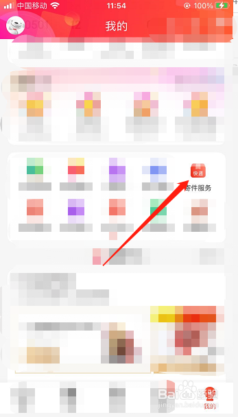 如何通过京东app查询快递单号