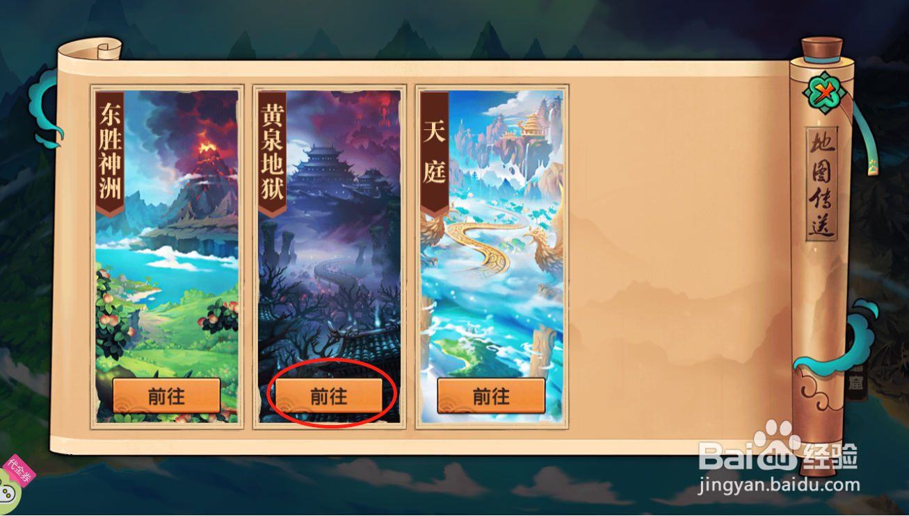 造梦无双地狱马怎么驯服