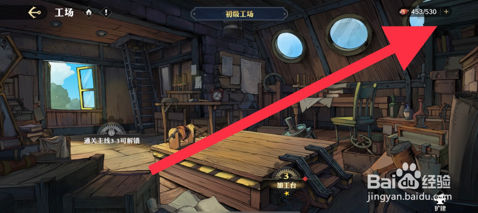 航海王壮志雄心怎么获取体力