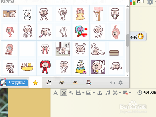 怎么下载搞笑的【qq表情 以及安装】