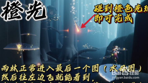 光遇1.2日常任务攻略