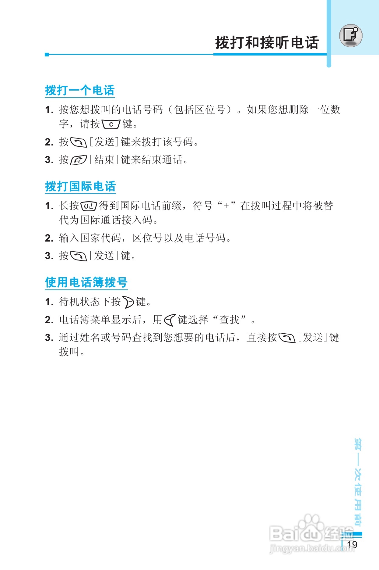 LG G5400手机使用说明书:[11]