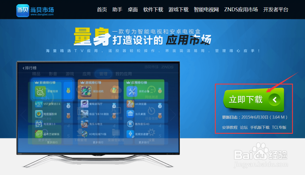 云罐Halo怎么看直播、装软件、玩游戏