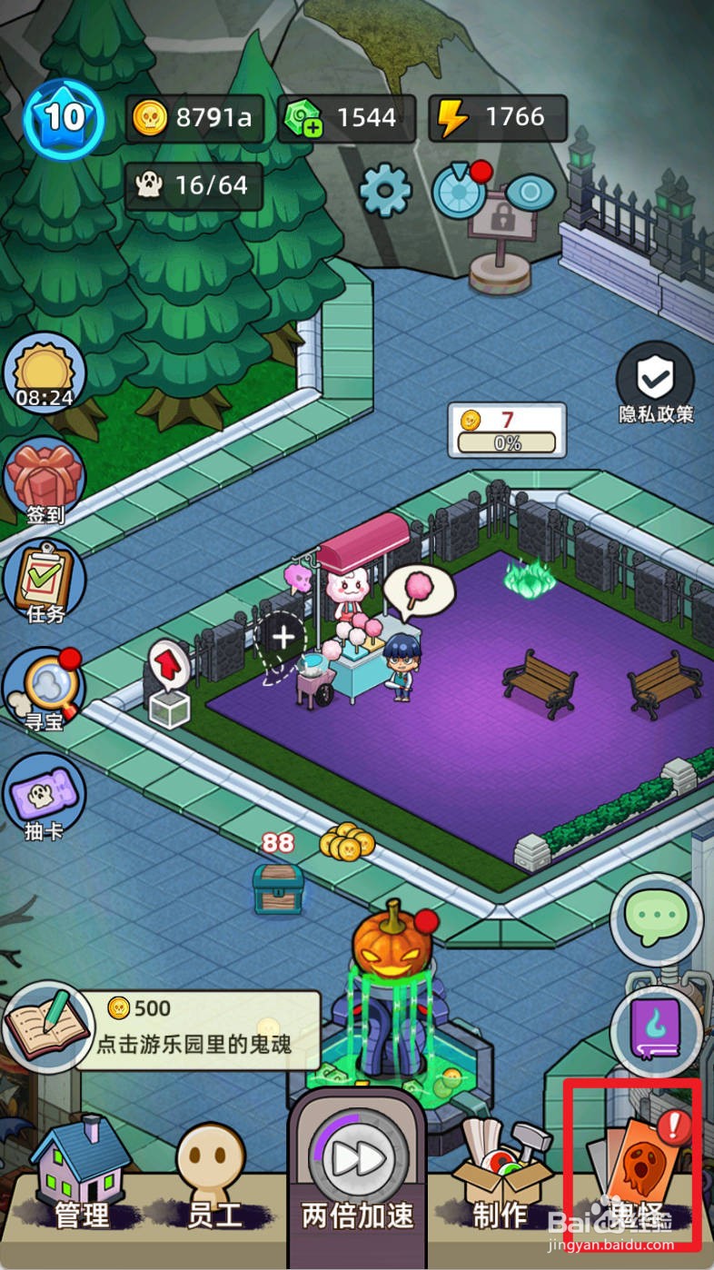 猛鬼打工日记如何升级鬼怪5级窗户女鬼