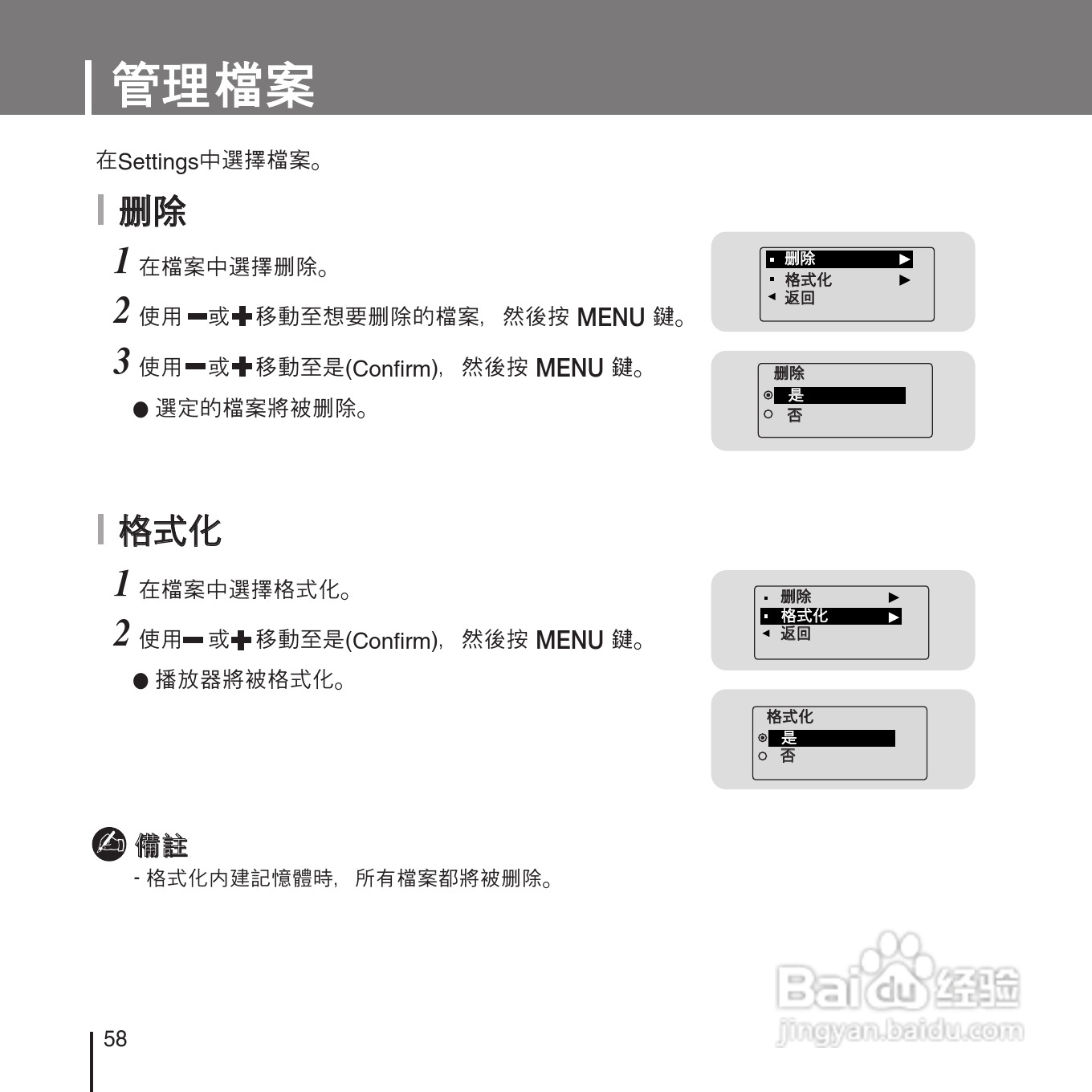 SAMSUNG YP-U1 MP3播放器说明书.:[6]