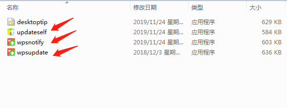 如何阻止WPS自动升级