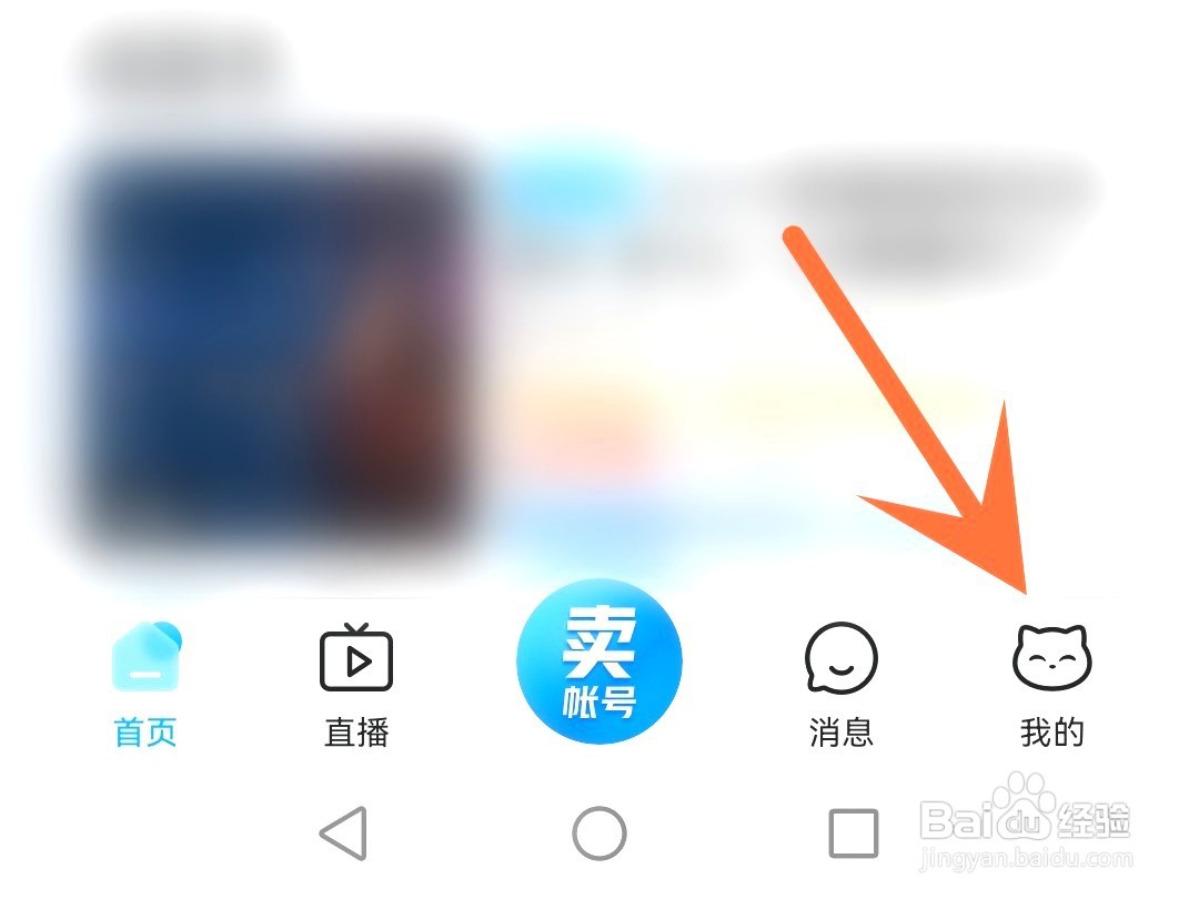交易猫如何关闭声音和震动提醒