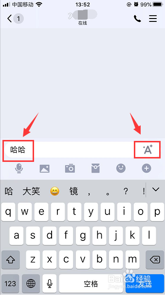 QQ消息怎么发闪字效果