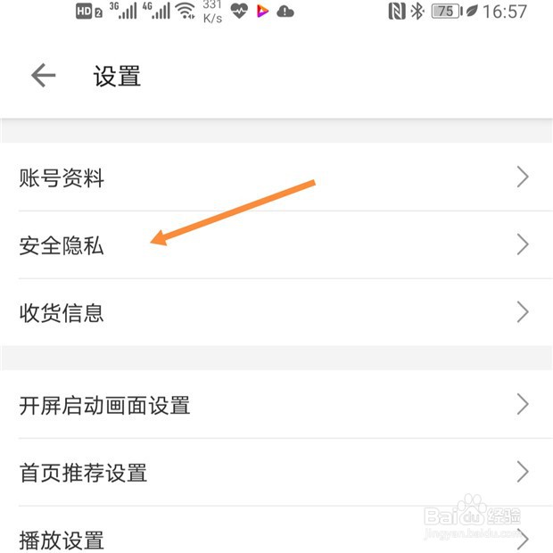 哔哩哔哩app如何更换绑定手机号
