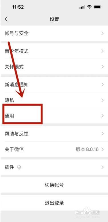 怎么清理微信内存