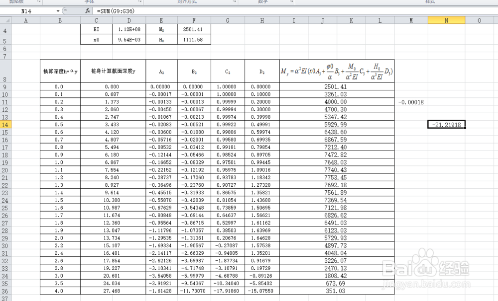 excel中如何编辑公式