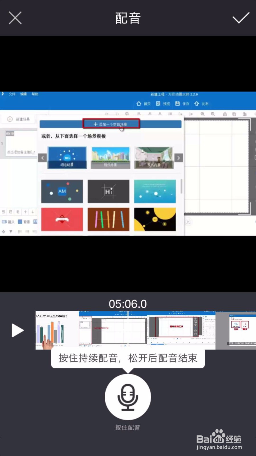 手机上的视频如何剪辑拼接