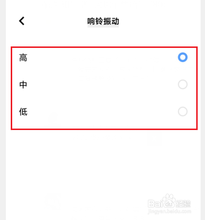 vivos15怎么设置振动强度
