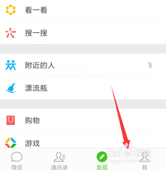微信6.6怎么解绑手机号码