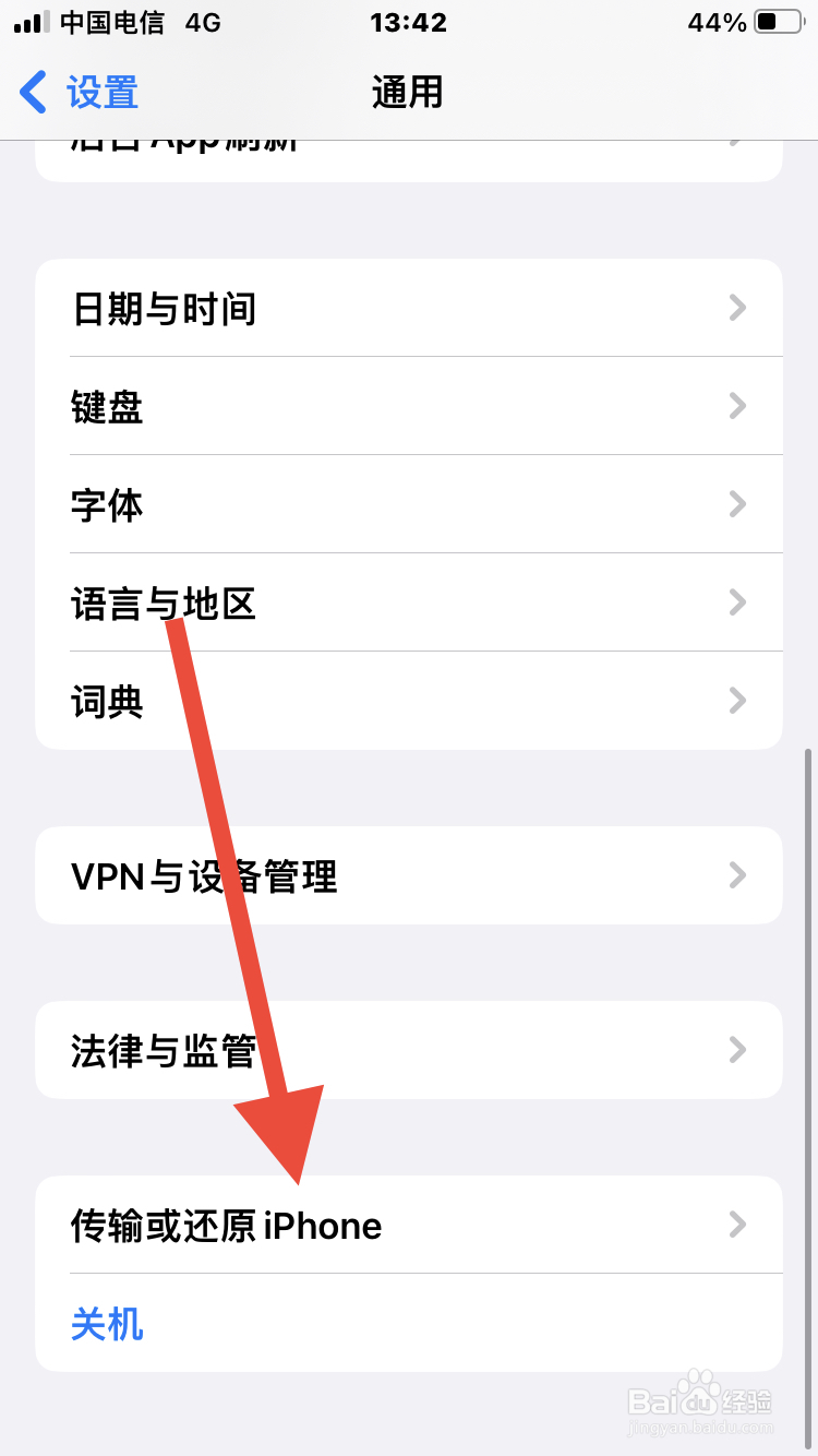 苹果手机怎么还原iPhone