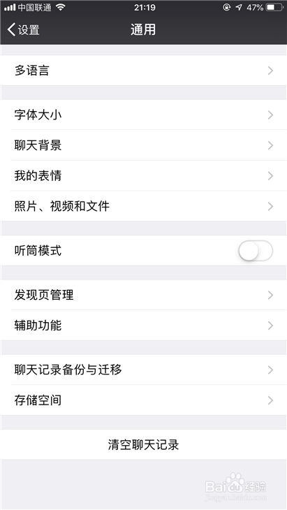 iPhone XS剩余储存空间在哪 手机储存空间怎么看