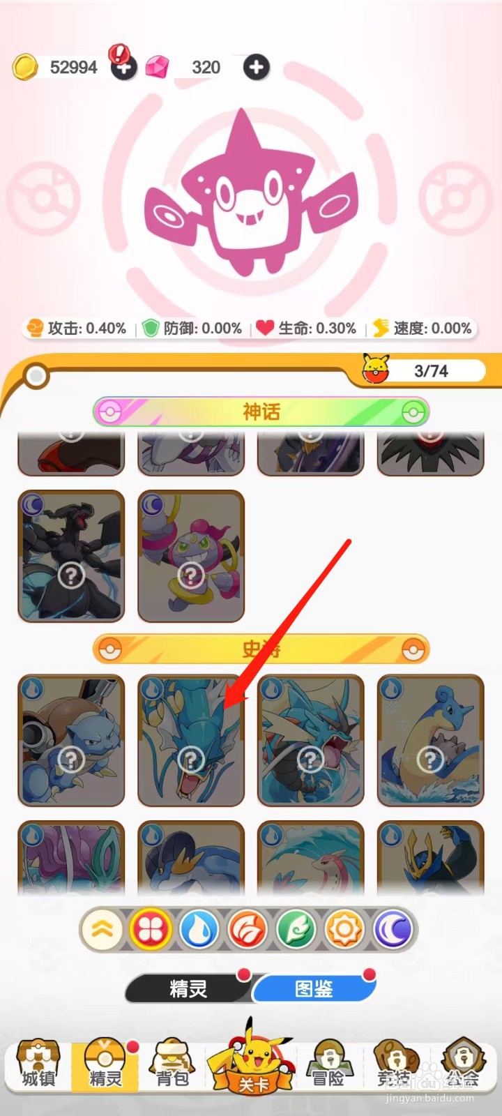 口袋王牌怎样查看暴鲤龙的速度