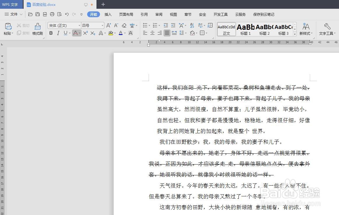 wps怎么在字体的中间划线