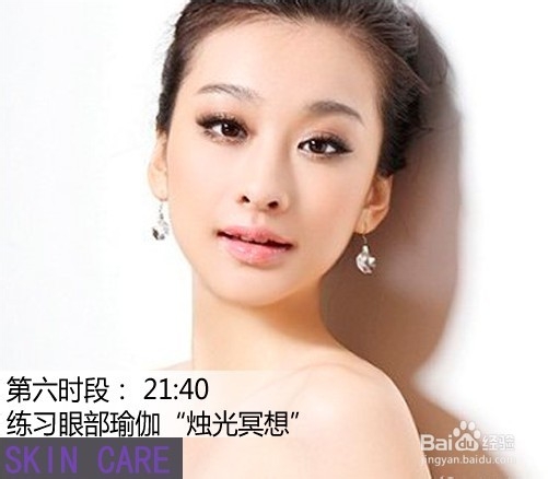 去黑眼圈新方法 24小时分时护眼法
