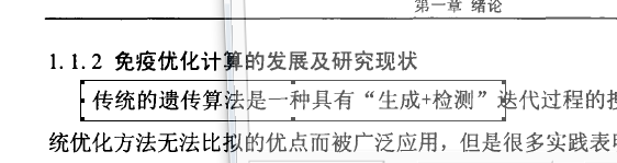 CAJViewer如何进行文字识别？