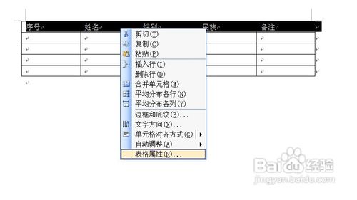 在Word表格中如何设置底纹背景的颜色