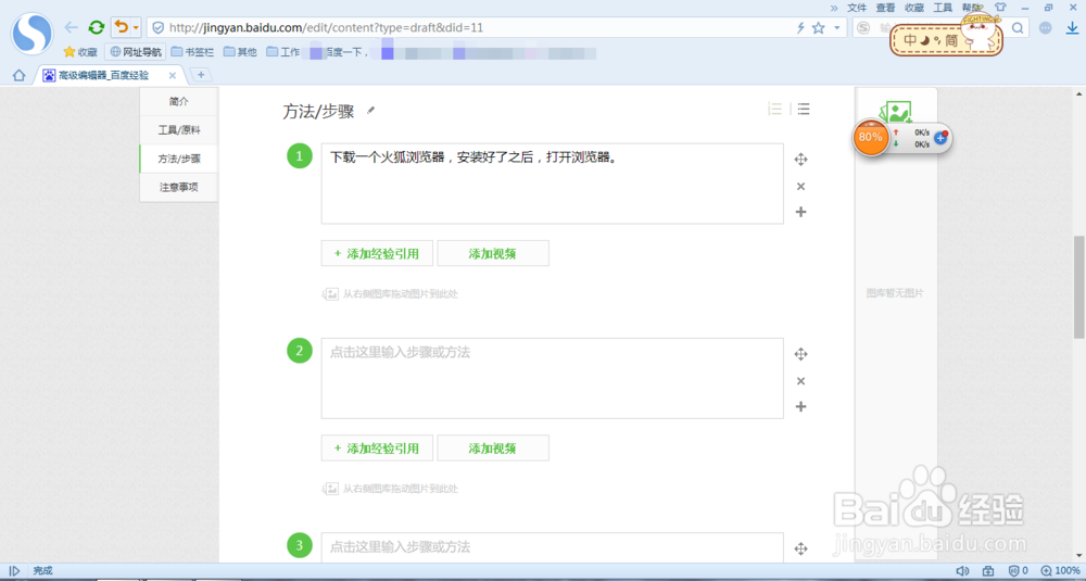 搜狗浏览器怎么导入其他浏览器的标签