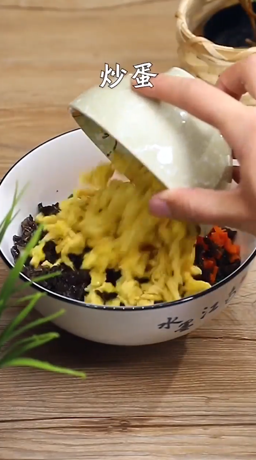 胡萝卜木耳鸡蛋小笼包怎么做