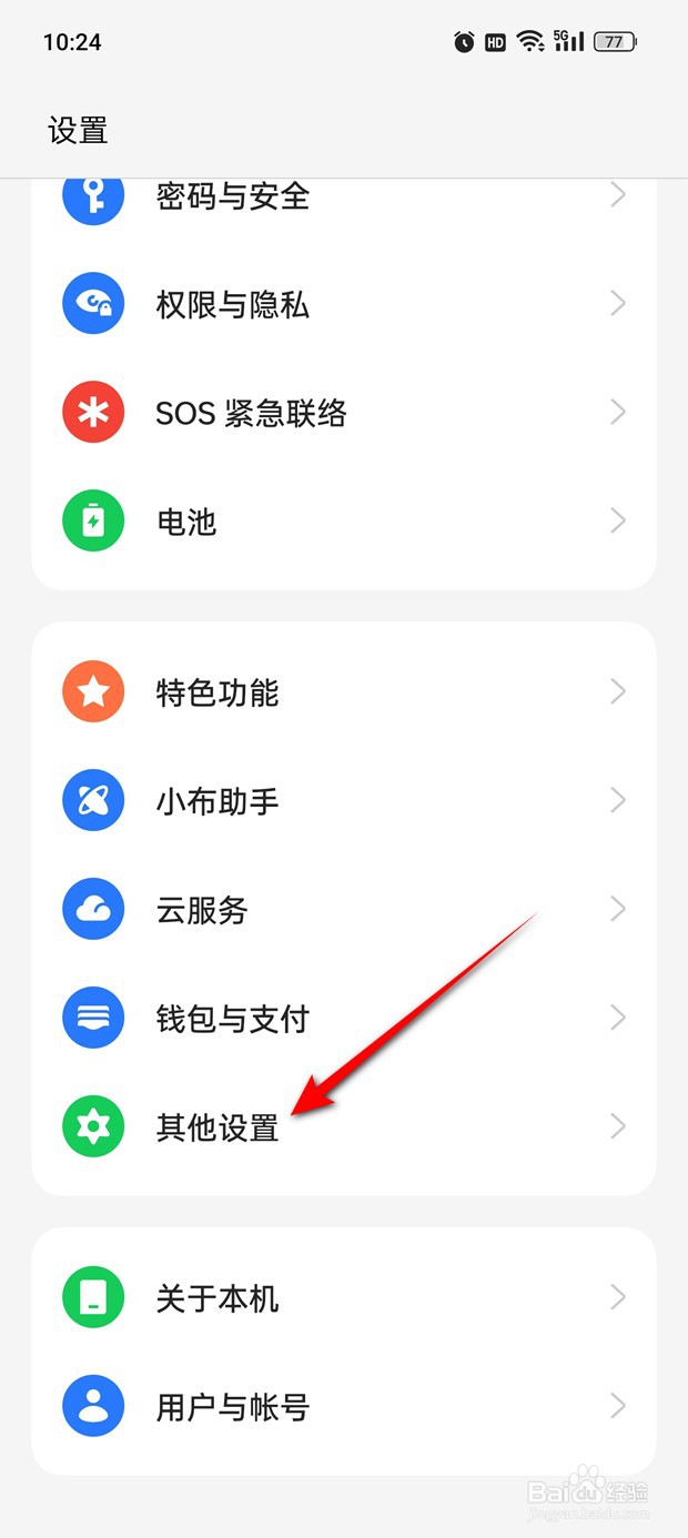 一加Ace 2V键盘防误触功能怎么开启与关闭