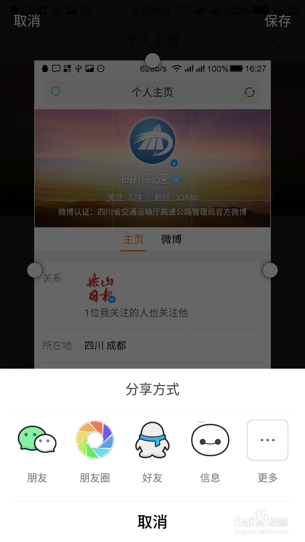乐视手机怎么截屏