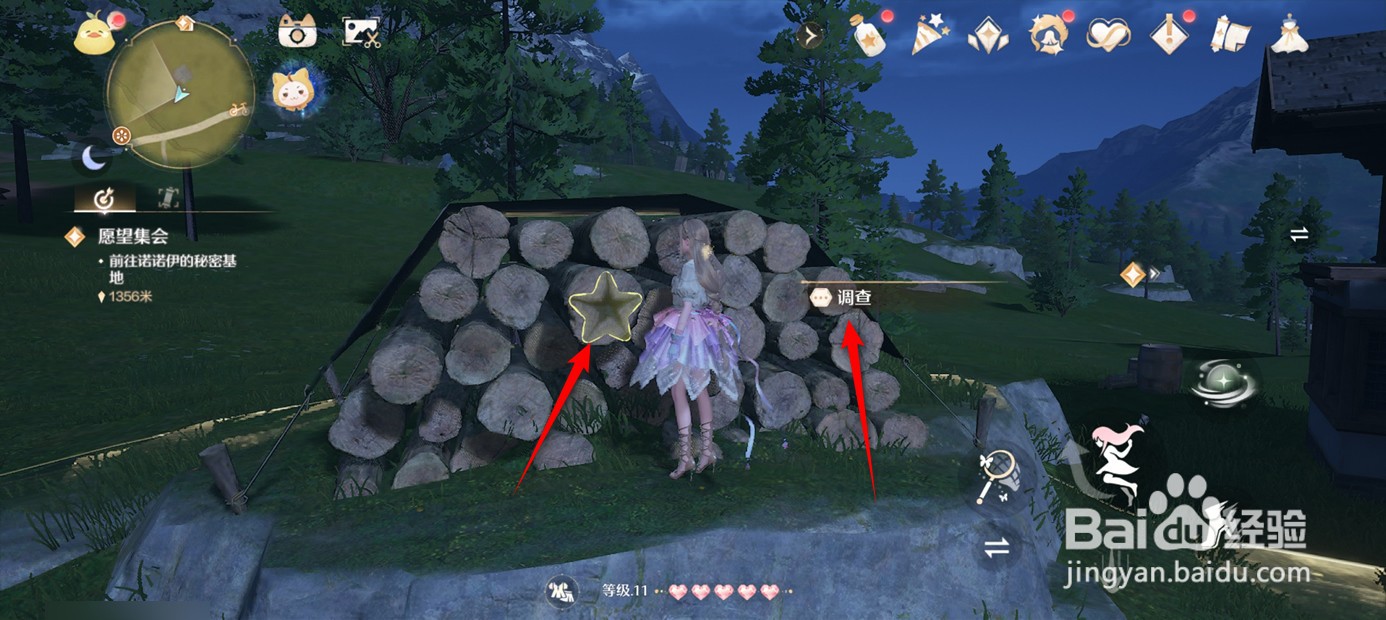 无限暖暖微风绿野处的奇想星如何获得