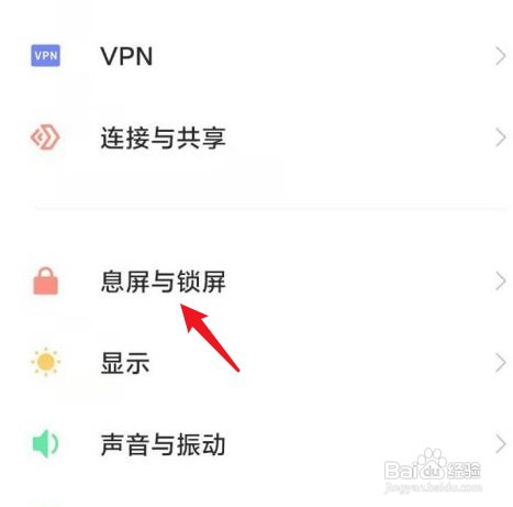 红米息屏显示时间怎么才能设置