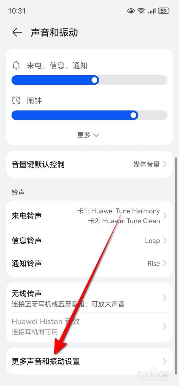 华为mate70系统触感反馈怎么关闭