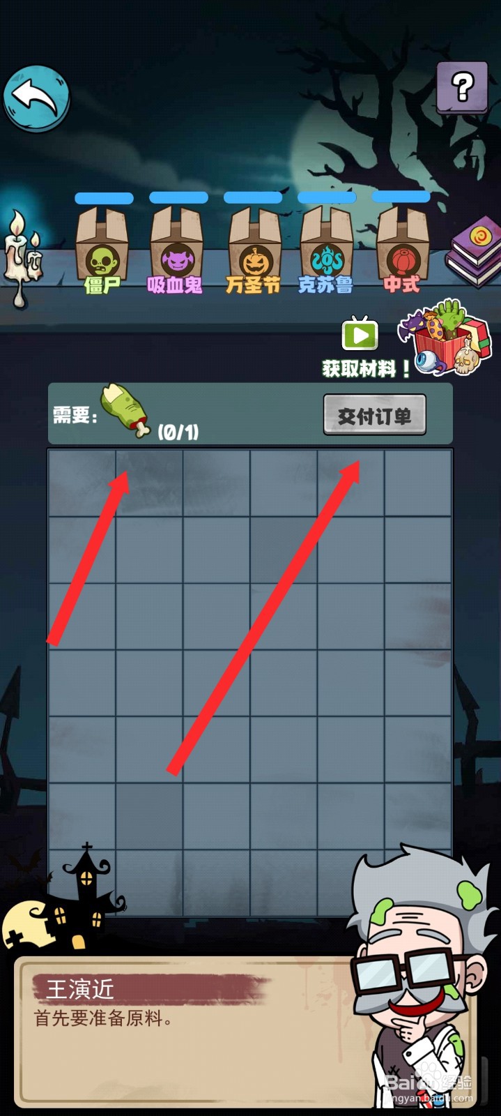 开个密室馆如何交付订单