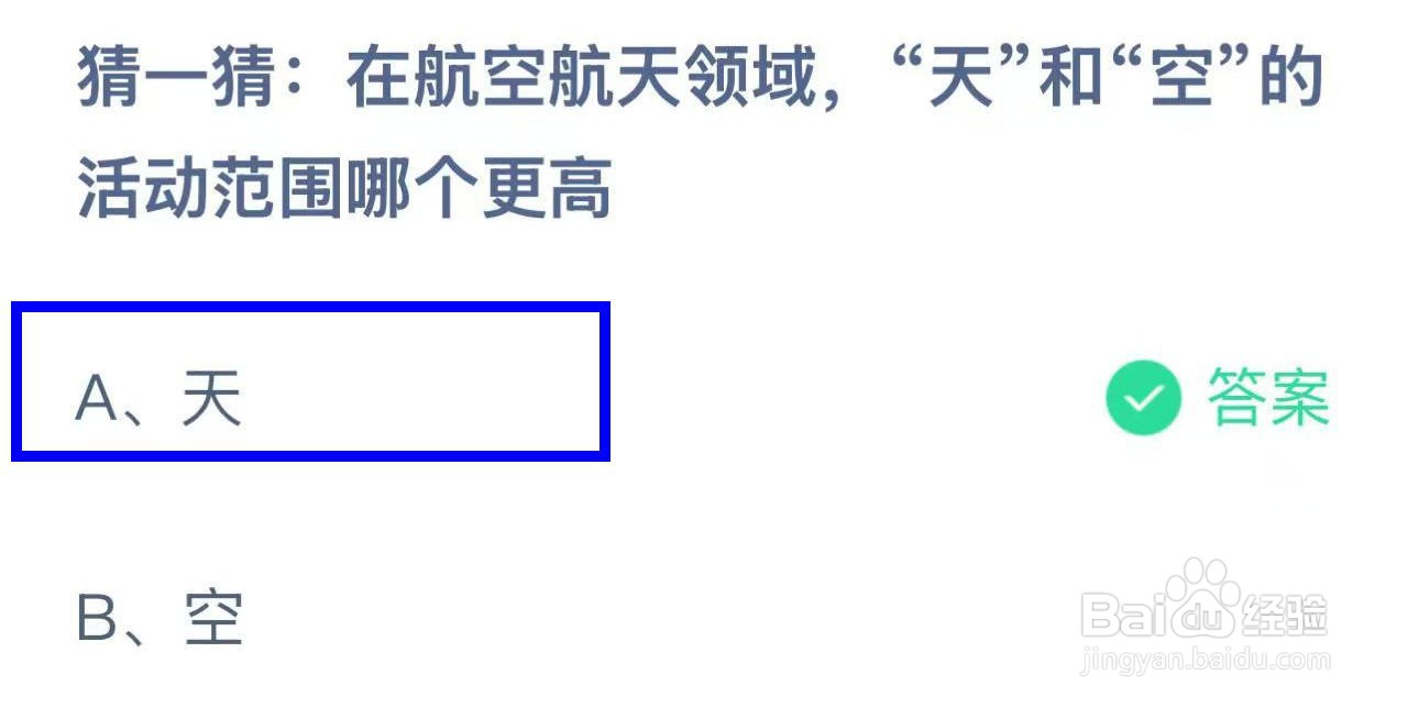 蚂蚁庄园12月10日最新答案大全2024