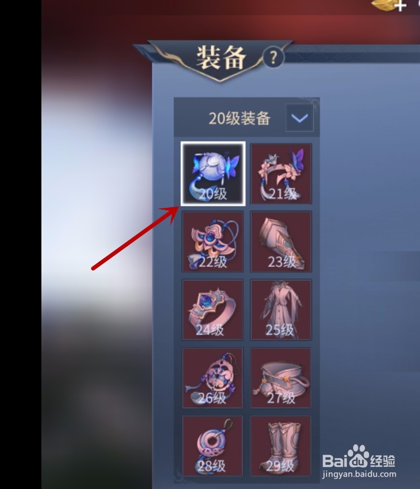 斗破苍穹如何打造装备