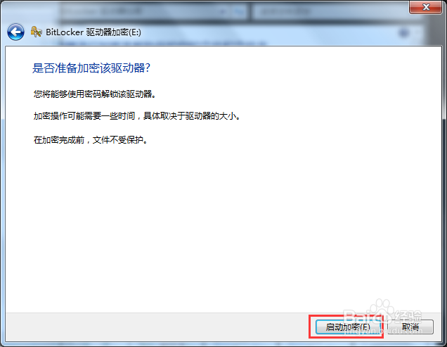 BitLocker 驱动器加密