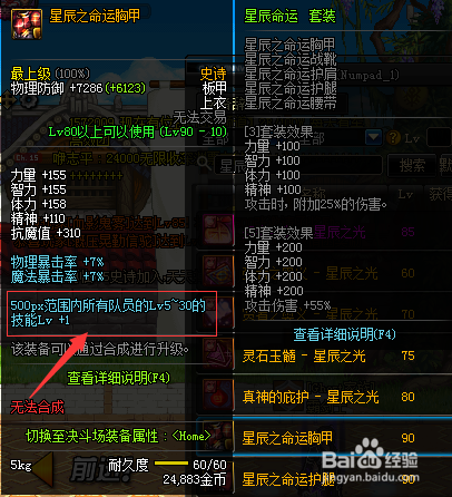 鬼泣换装怎么做