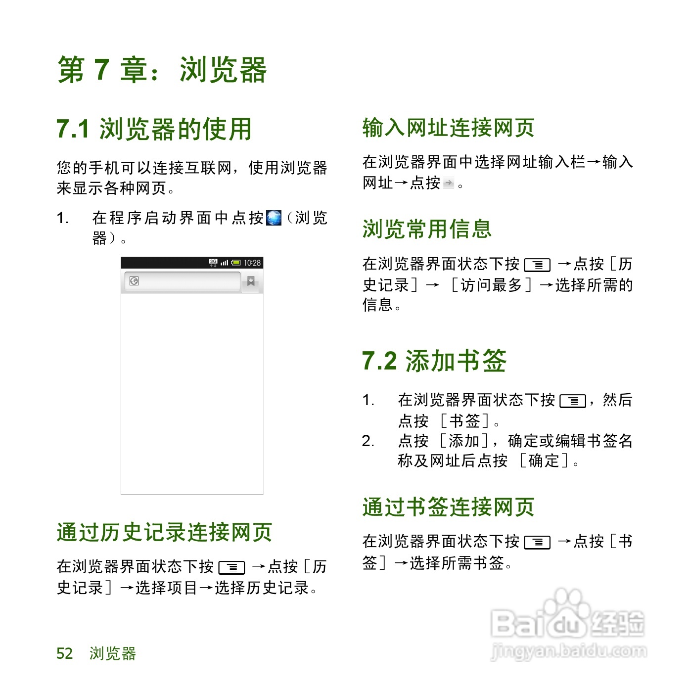 夏普SH8158U手机使用说明书:[6]