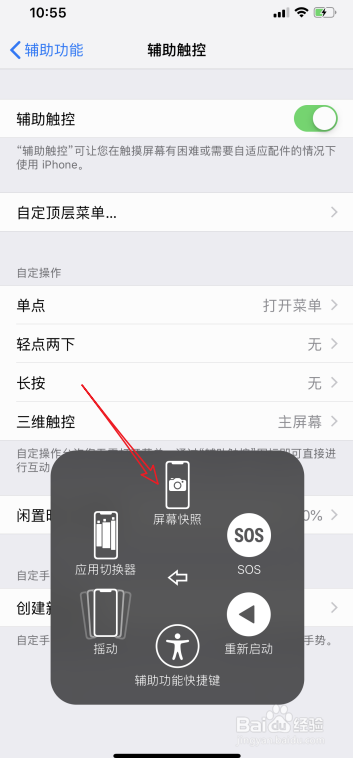 iPhone 11怎么截屏