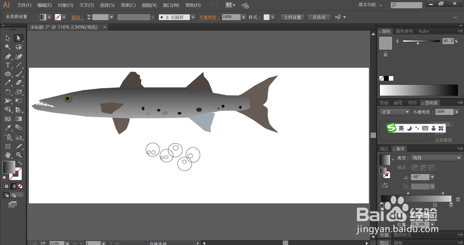 梭鱼的卵怎么画简笔画