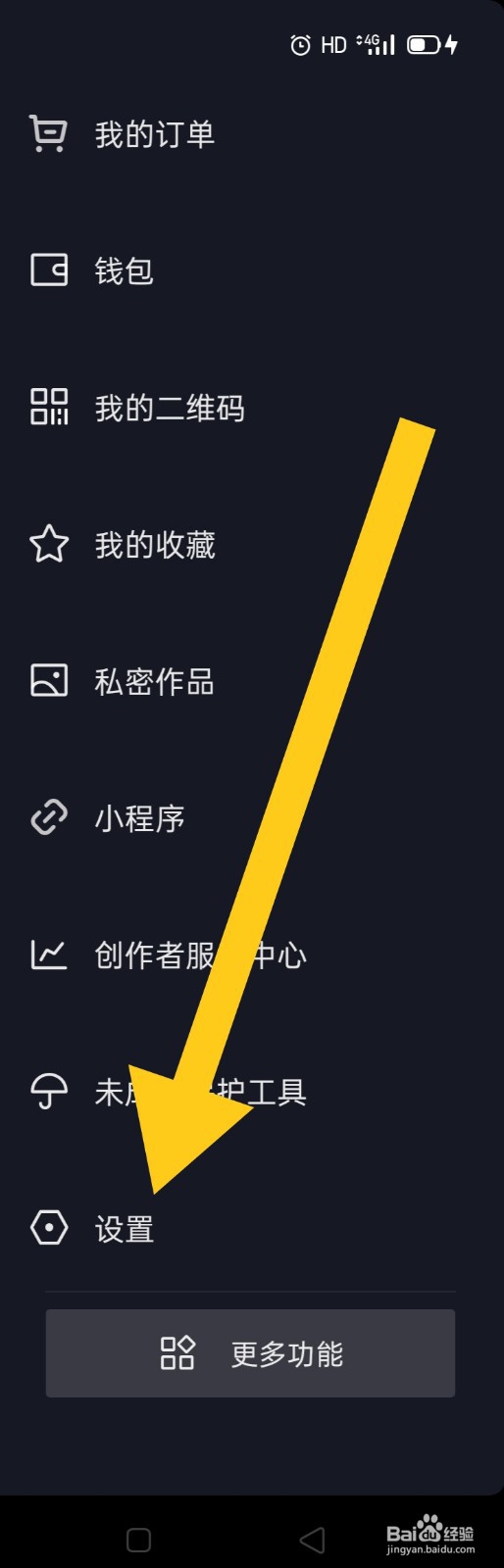 抖音如何开启评论通知