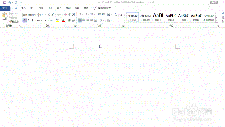 word必备快捷键有哪些