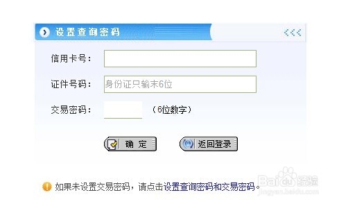 信用卡怎么在网上查询还款金额？