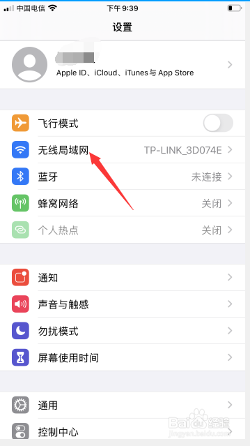 苹果手机打开网络太慢怎么办?
